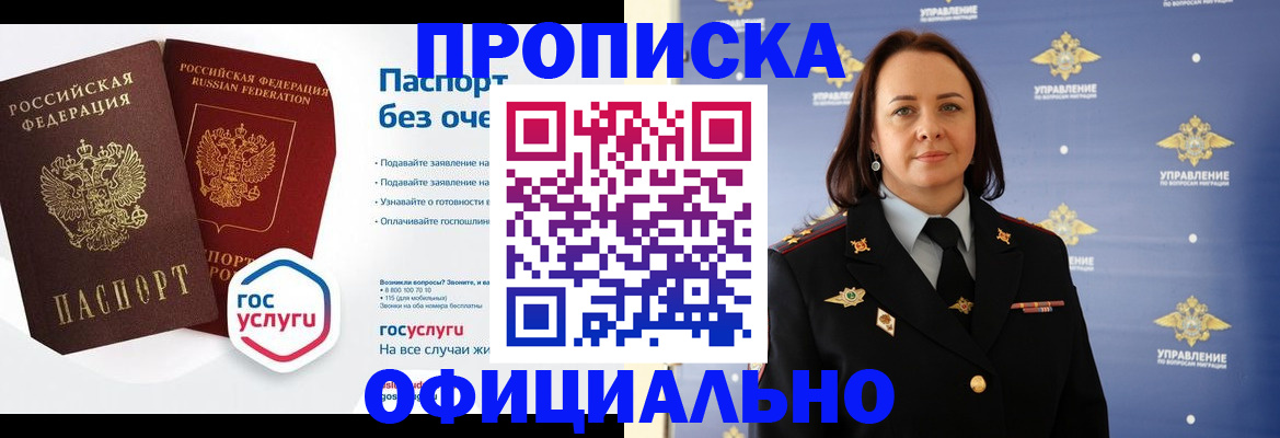 регистрация в Курске