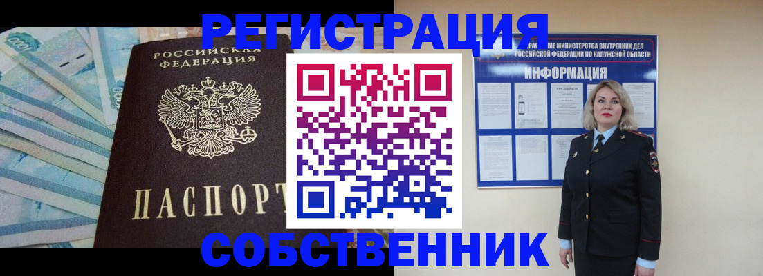 временная регистрация госуслуги в Курске