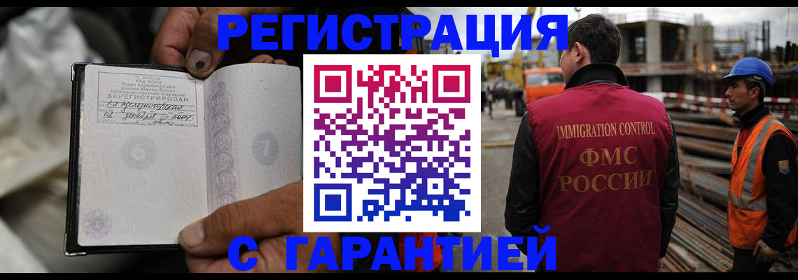 прописка 2025 в Курске