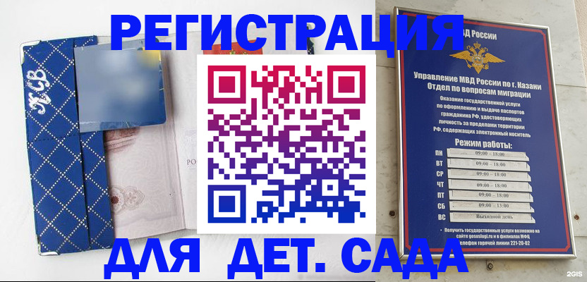 временная регистрация поиск в Курске