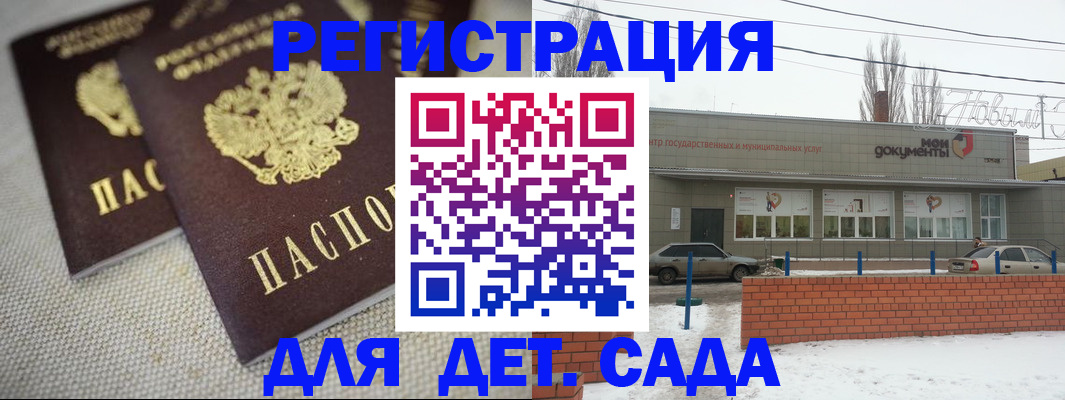 прописка от собственника в Курске